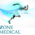 Zone Medical Road Map ＃アクアメディカ […]